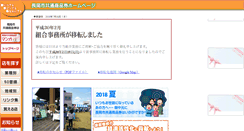 Desktop Screenshot of nagaoka-shohinken.jp