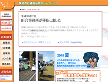 Tablet Screenshot of nagaoka-shohinken.jp